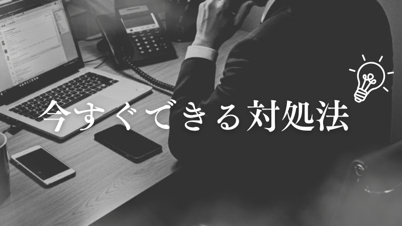 詐欺対策イメージ
