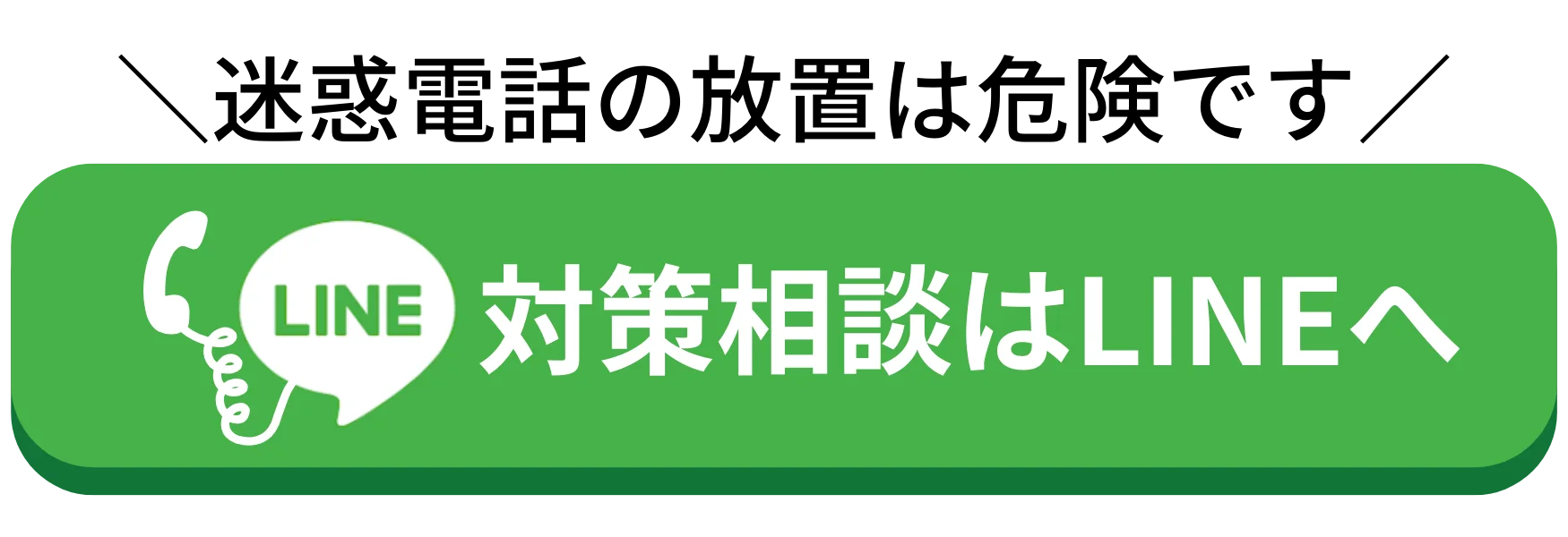 無視してOKボタン